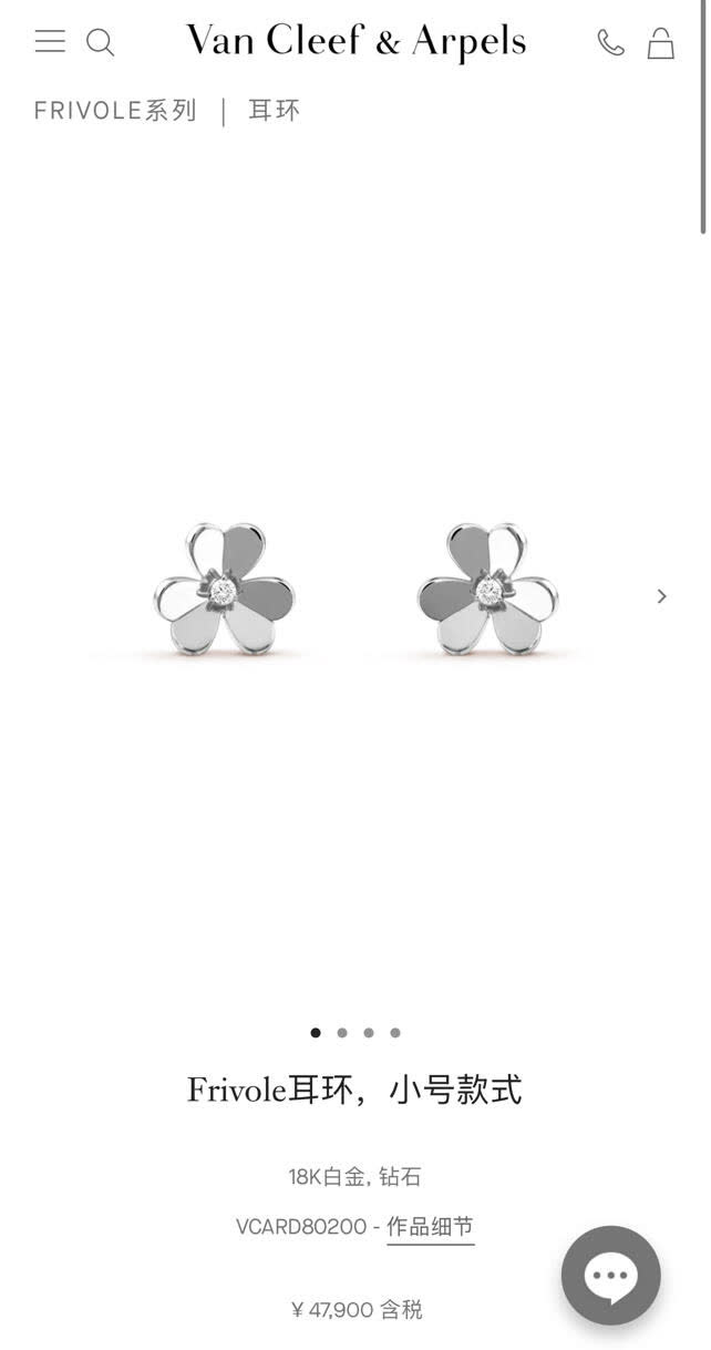 Van Cleef & Arpels Frivole Series Small Flower Earrings Van Cleef & Arpels Frivole Series Small Flower Earrings